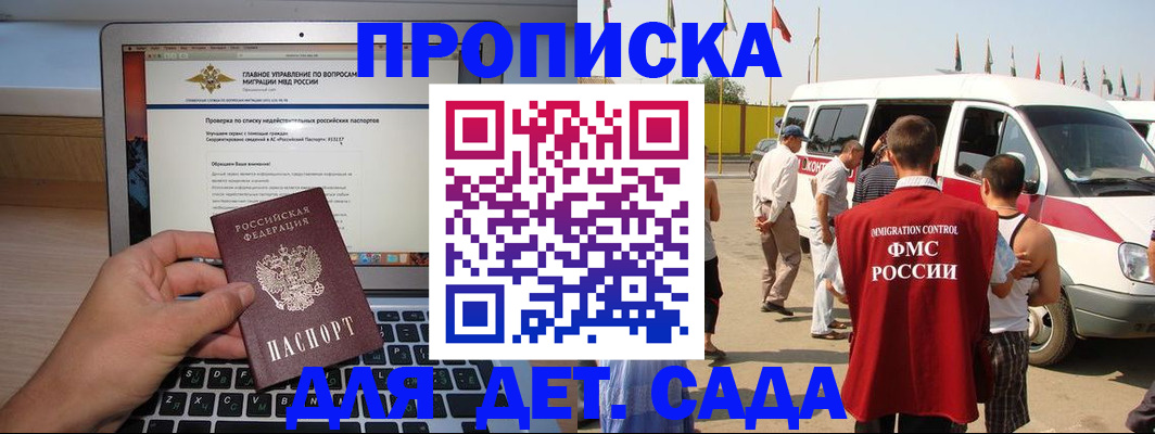 временная регистрация для всех в Болотном